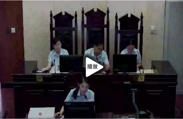 庭审现场