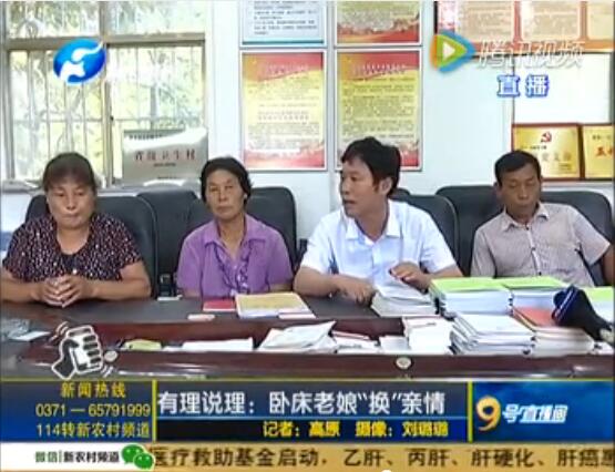 有理说理：卧床老娘“换”亲情（9号直播间 7月4日）