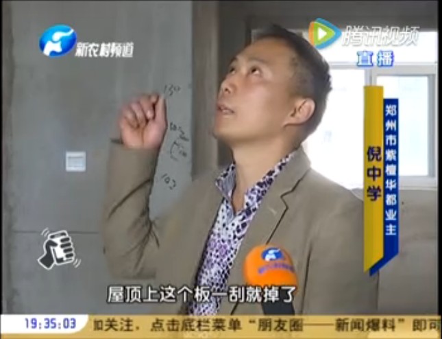 新房屋顶漏钢筋